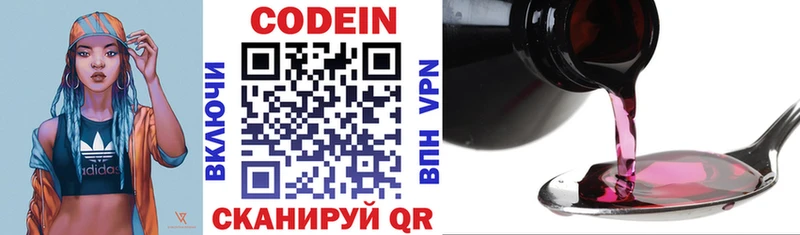 Купить закладки  Керчь  Codein напиток Lean (лин) 