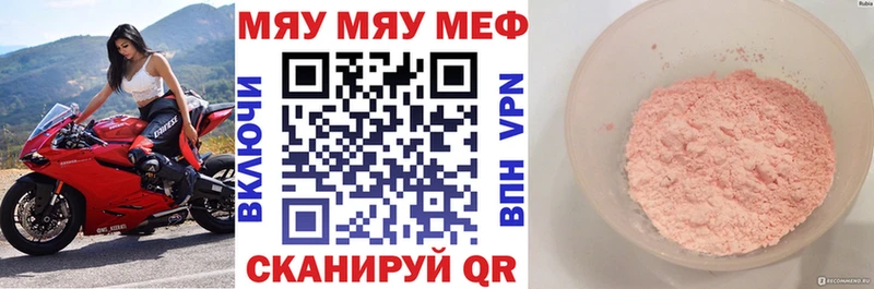 МЯУ-МЯУ мука  Купить  Керчь 