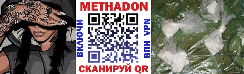 МЕТАДОН кристалл  Купить  Керчь 